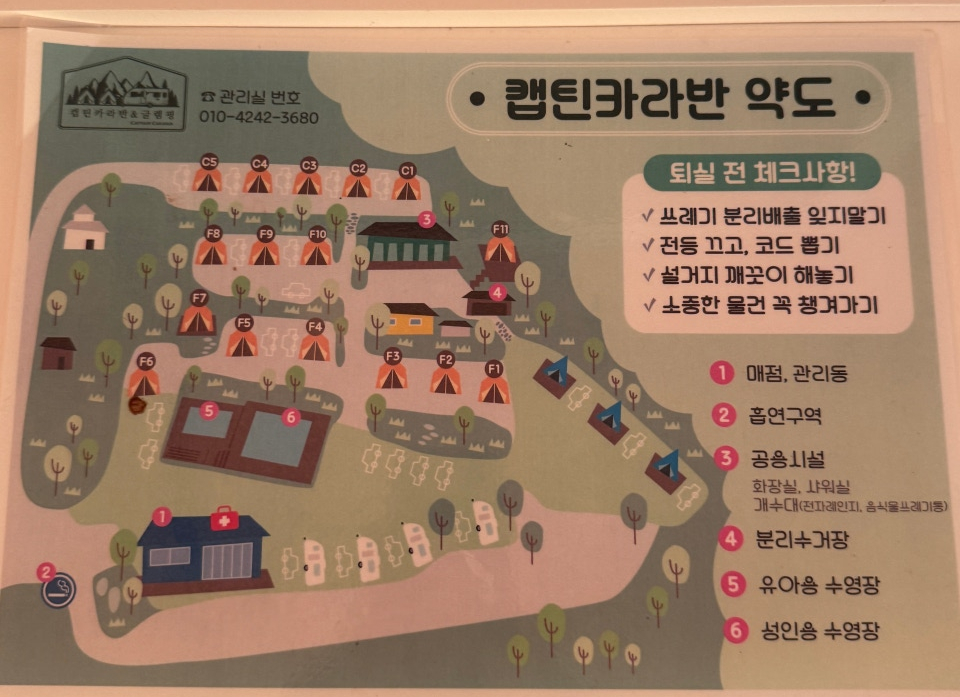 캡틴 카라반 글램핑 이미지