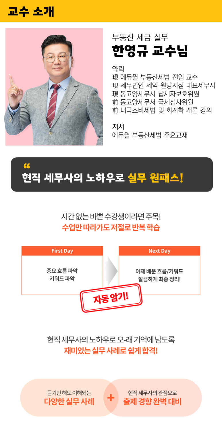 세무법인세익 이미지
