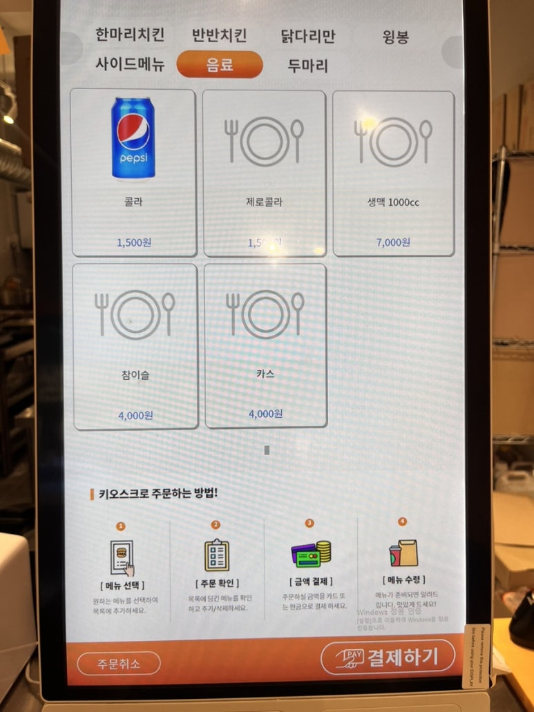치킨본부 이미지