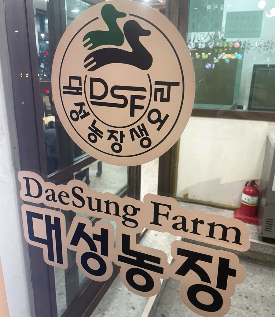 대성농장생오리 이미지