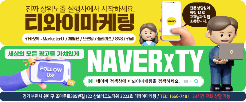 티와이마케팅 이미지
