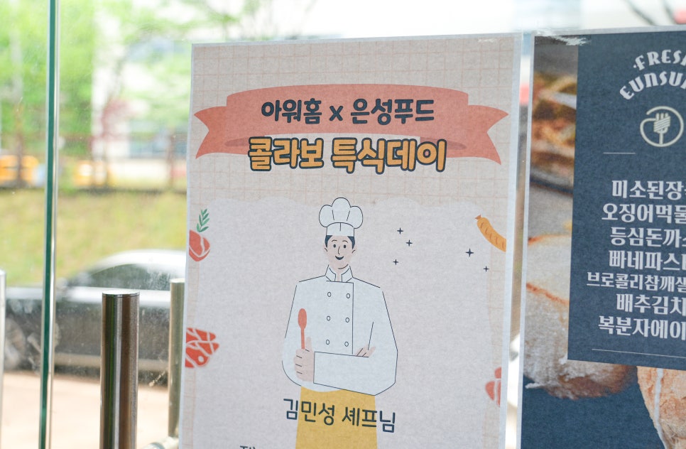 은성푸드 이미지