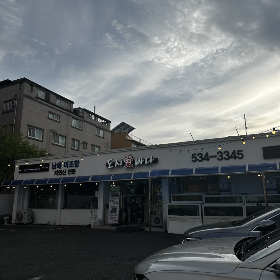 도시애바다 이미지