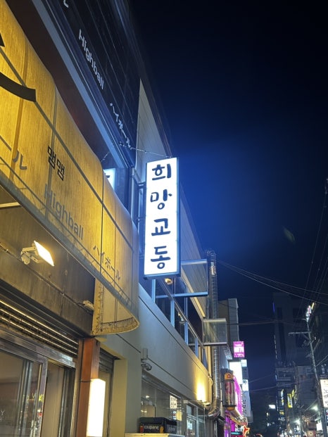 닭강정에 목숨건 청년들 이미지