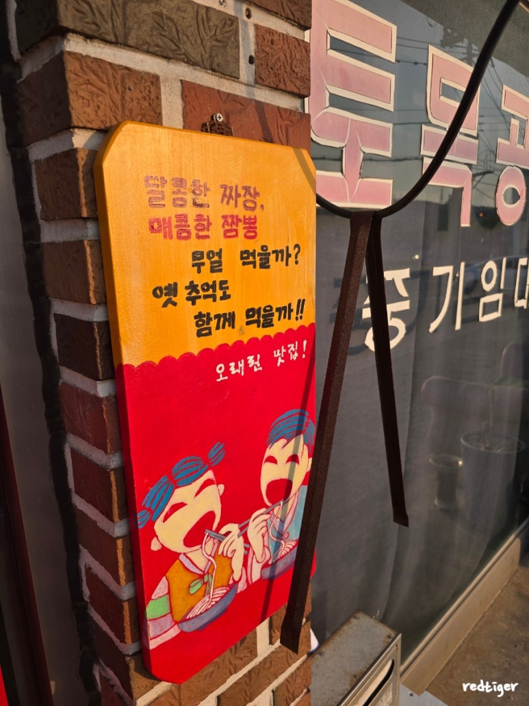 면천집 이미지