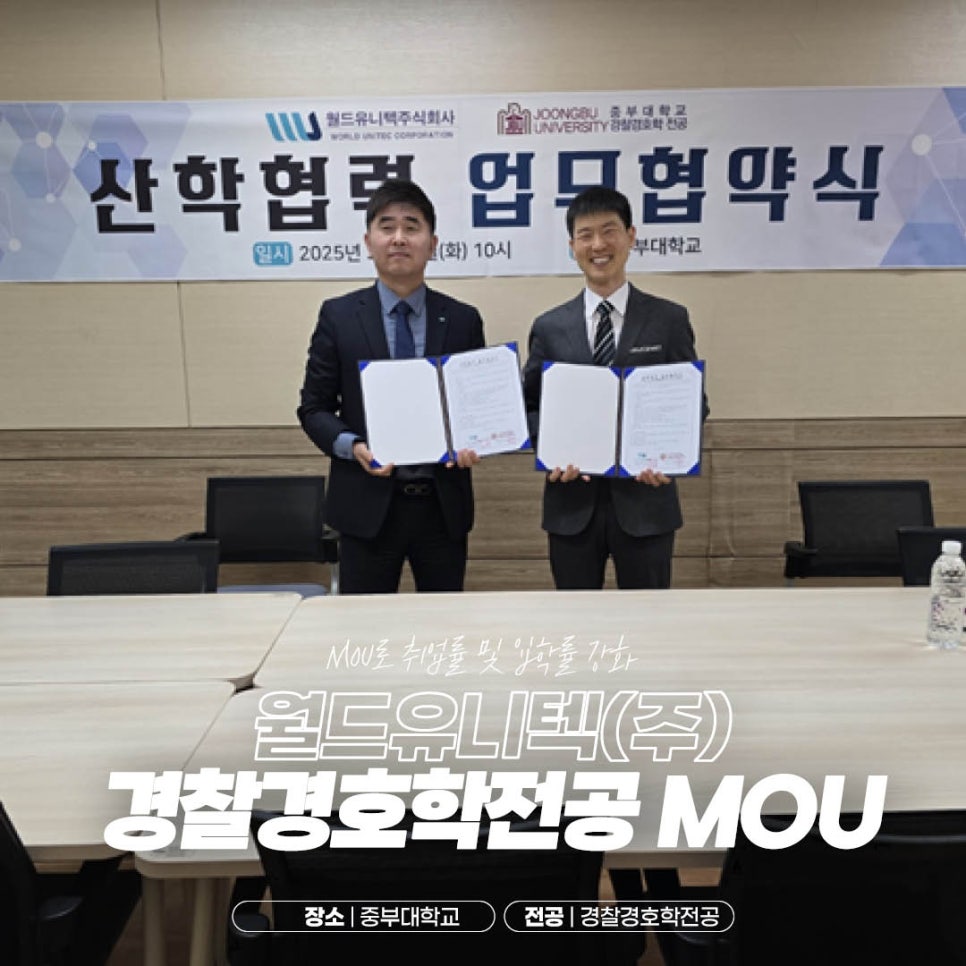 (주)월드유니텍 이미지