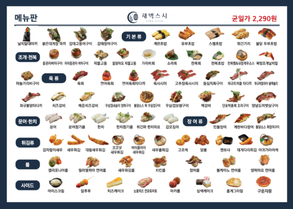스시가한 이미지