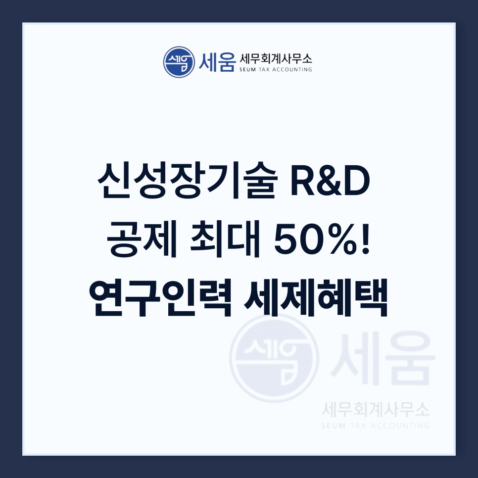 세움회계법인 이미지