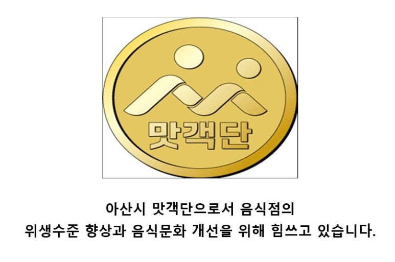 온양냉삼집 이미지