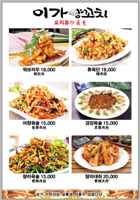 이가양꼬치 이미지