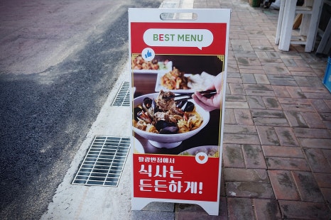 시장반점 이미지