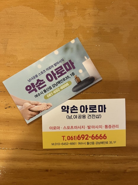 예쁜약손샵 이미지