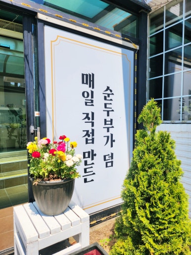 새벽집 이미지
