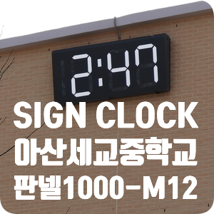 세교중학교 이미지