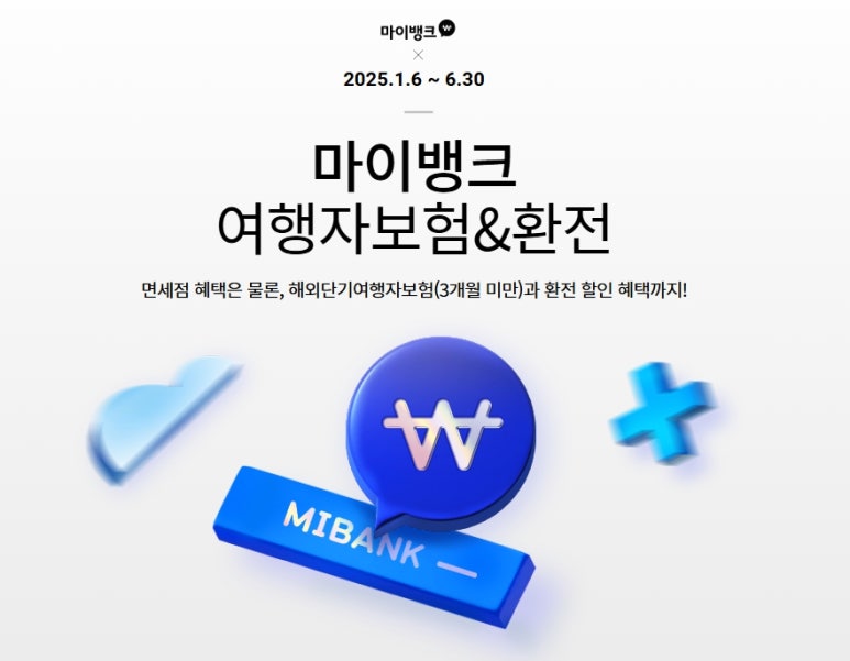 여행뱅크 이미지