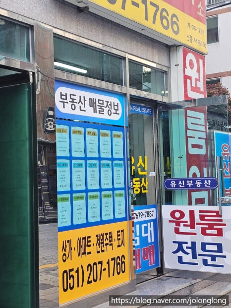 유신부동산 이미지