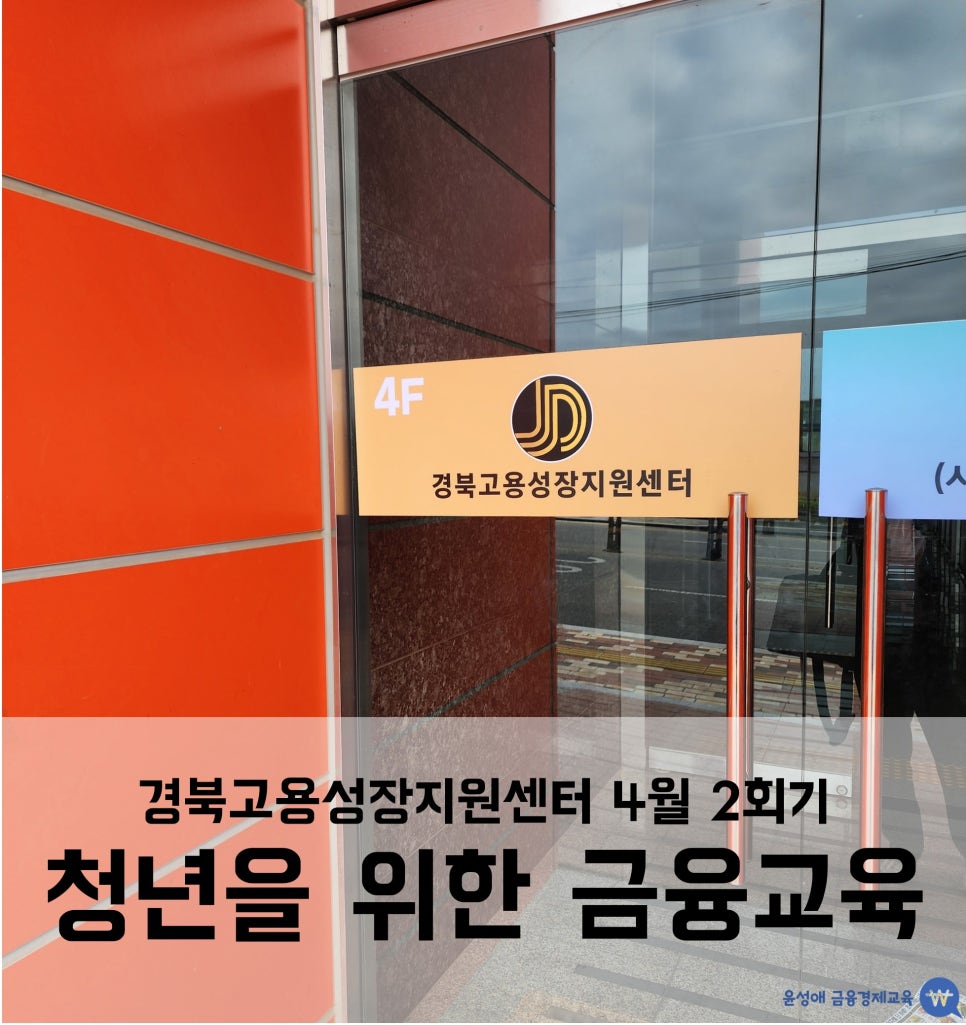 경북고용성장지원센터 이미지