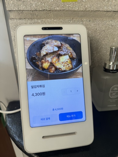 포그(pog) 이미지