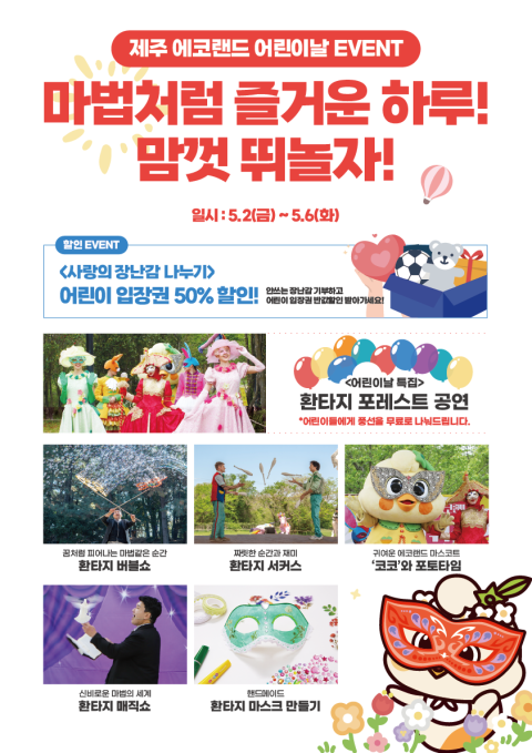 아름다운가게제주 이미지