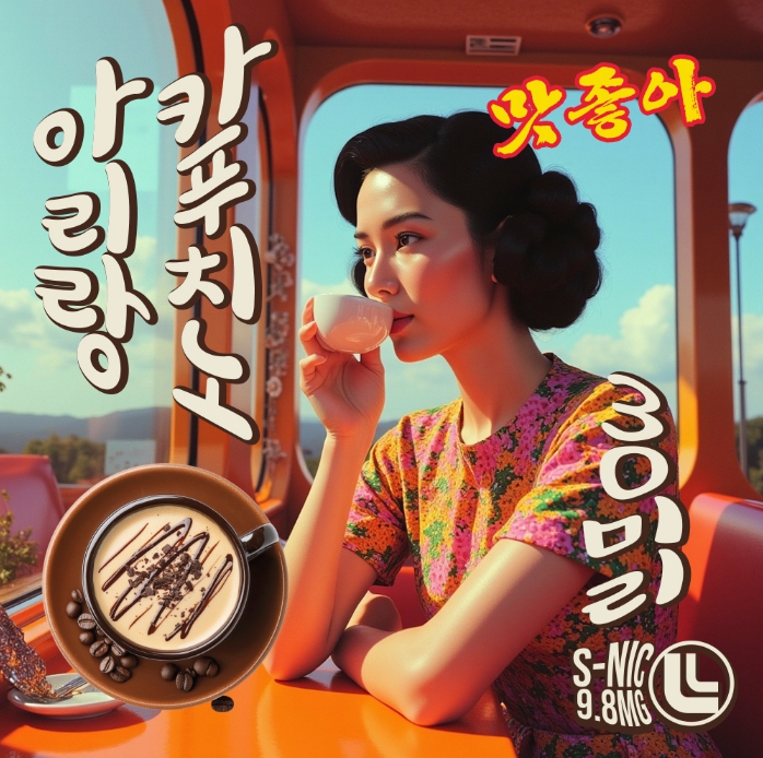 아리랑전자 이미지
