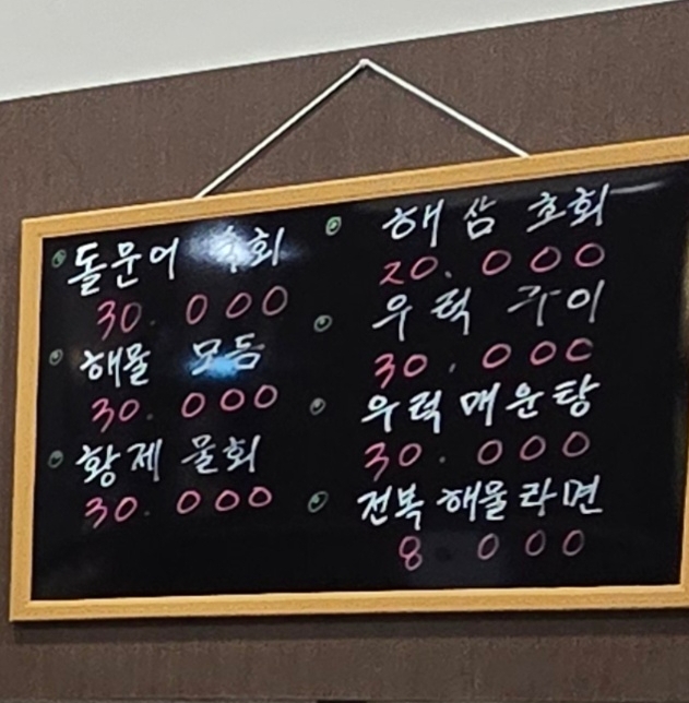 두리두리활어회센터 이미지