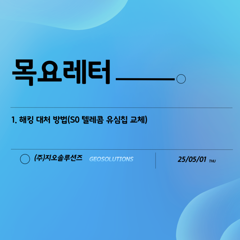 지오텔레콤 이미지