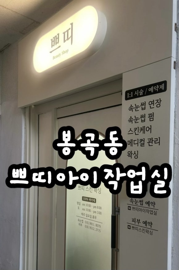 쁘띠아이작업실 이미지