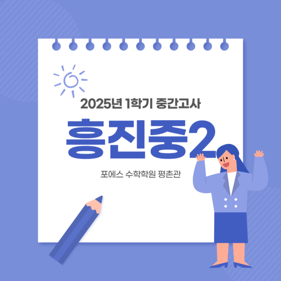 흥진중학교 이미지