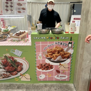 웅짱치킨본리점 이미지