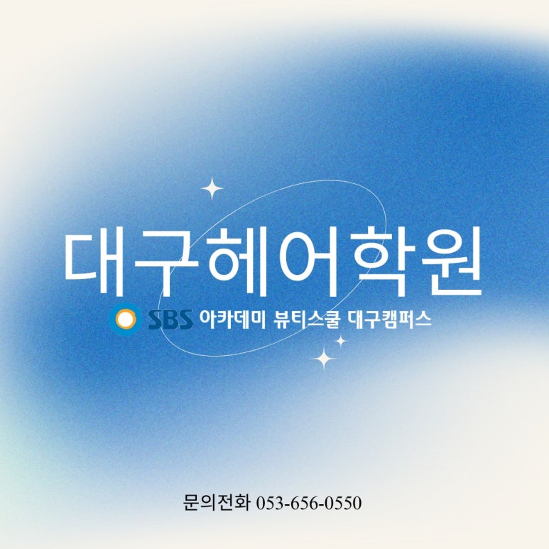 이정해헤어샵 이미지