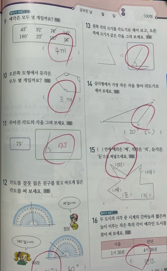 다온에듀 이미지