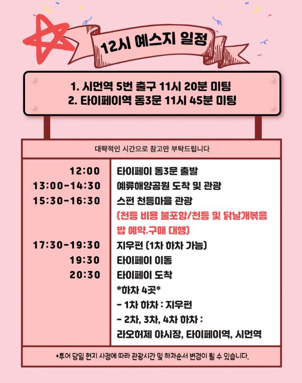 홍봉투어 이미지