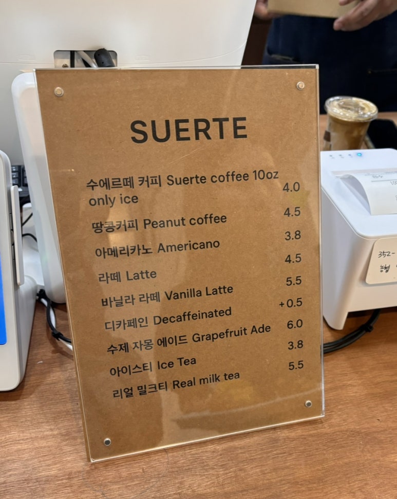카페수에르떼 이미지