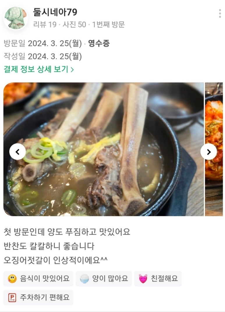 안성젓갈 이미지