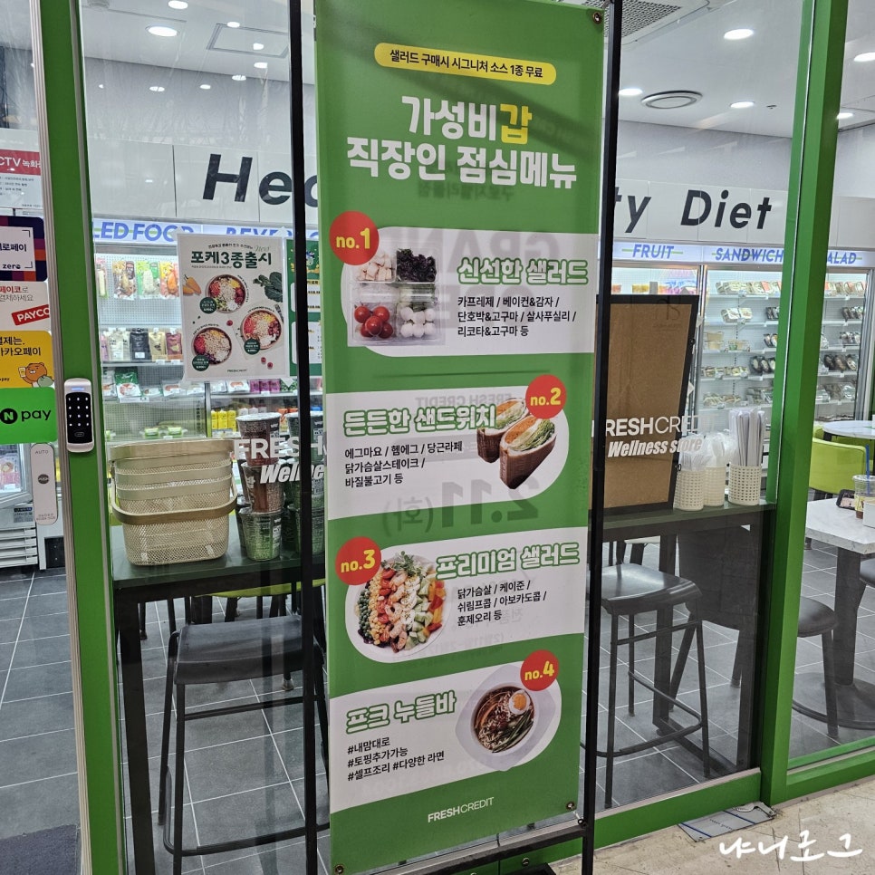 프레시크레딧구로디지털 이미지
