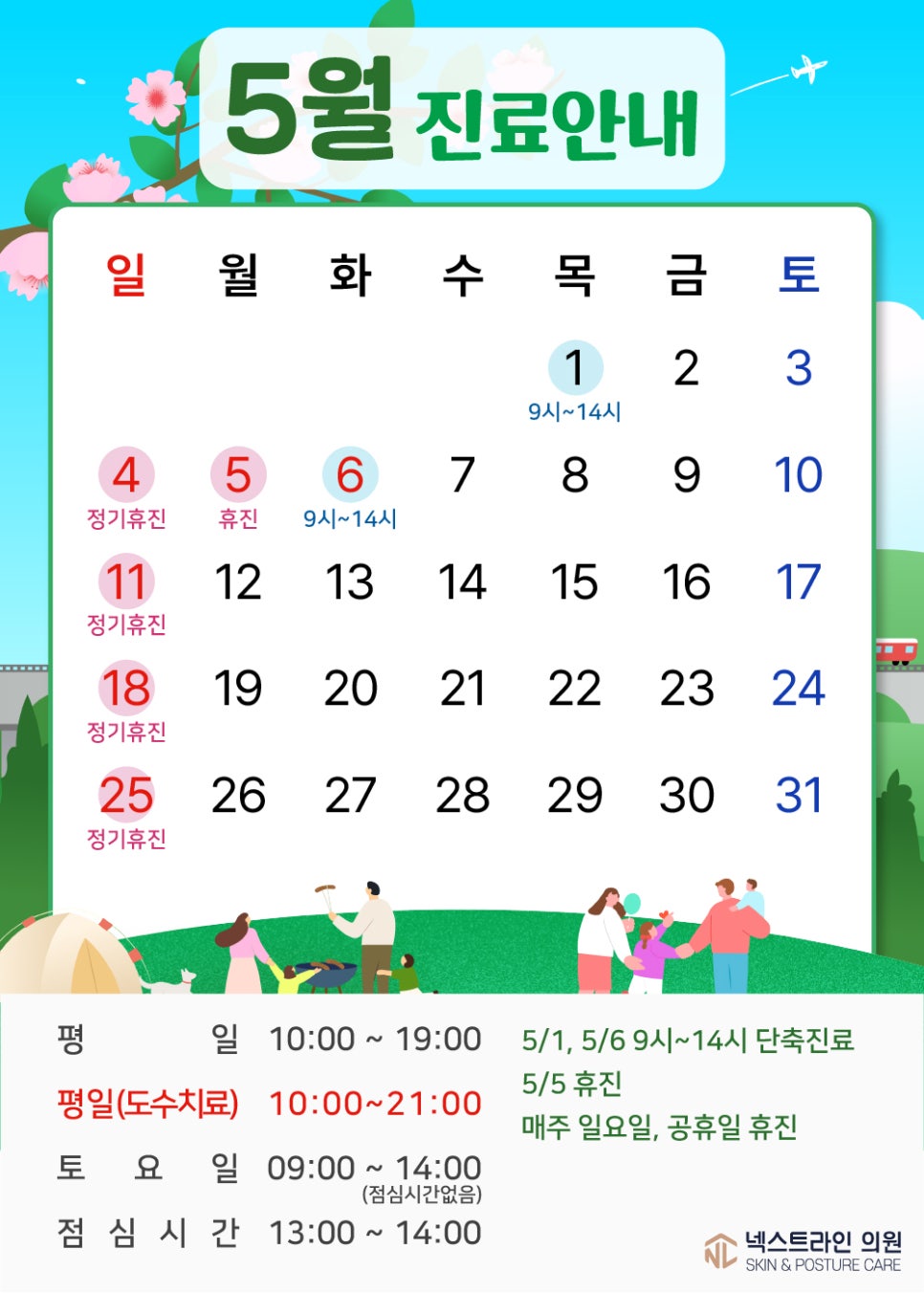 넥스트라인의원 이미지