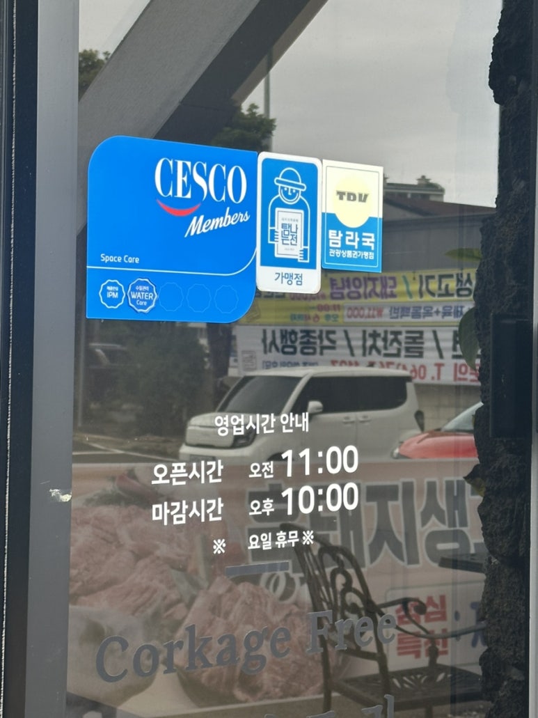 돌담제주산돼지고기 이미지