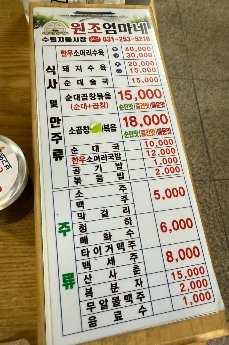 엄마순대 이미지