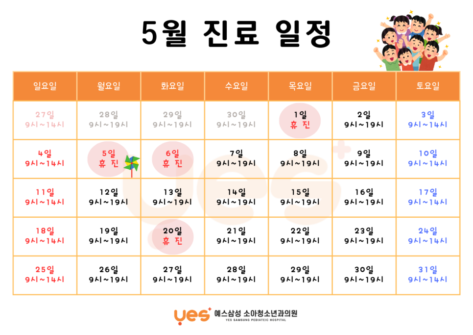 예스삼성소아청소년과의원 이미지