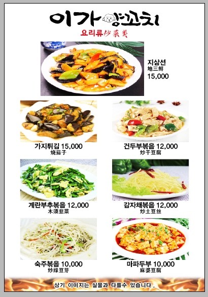 이가양꼬치 이미지