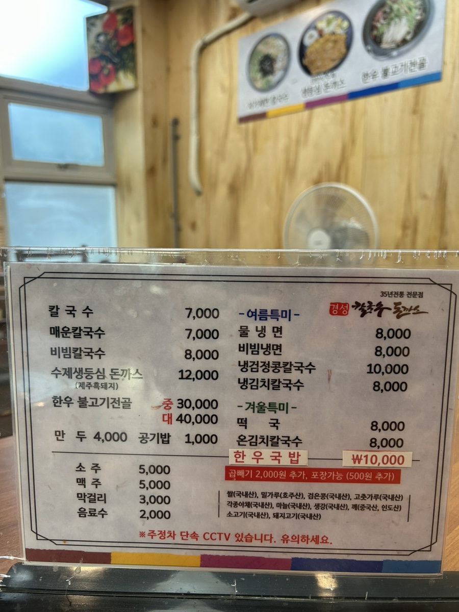 경성칼국수돈까스 이미지