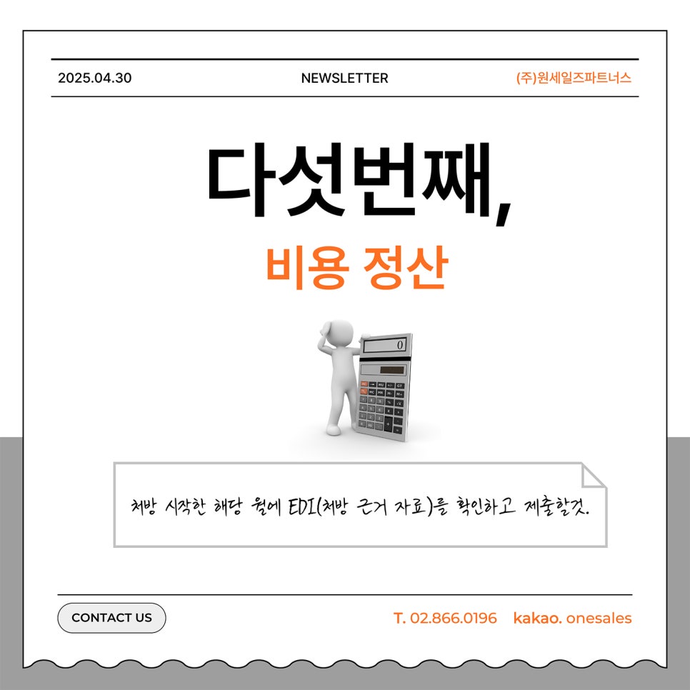 (주) 원파트너스 이미지