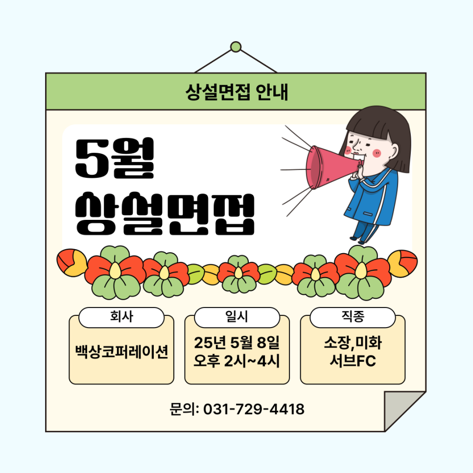 백상코퍼레이션 이미지