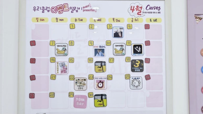 커브스쌍용클럽 이미지