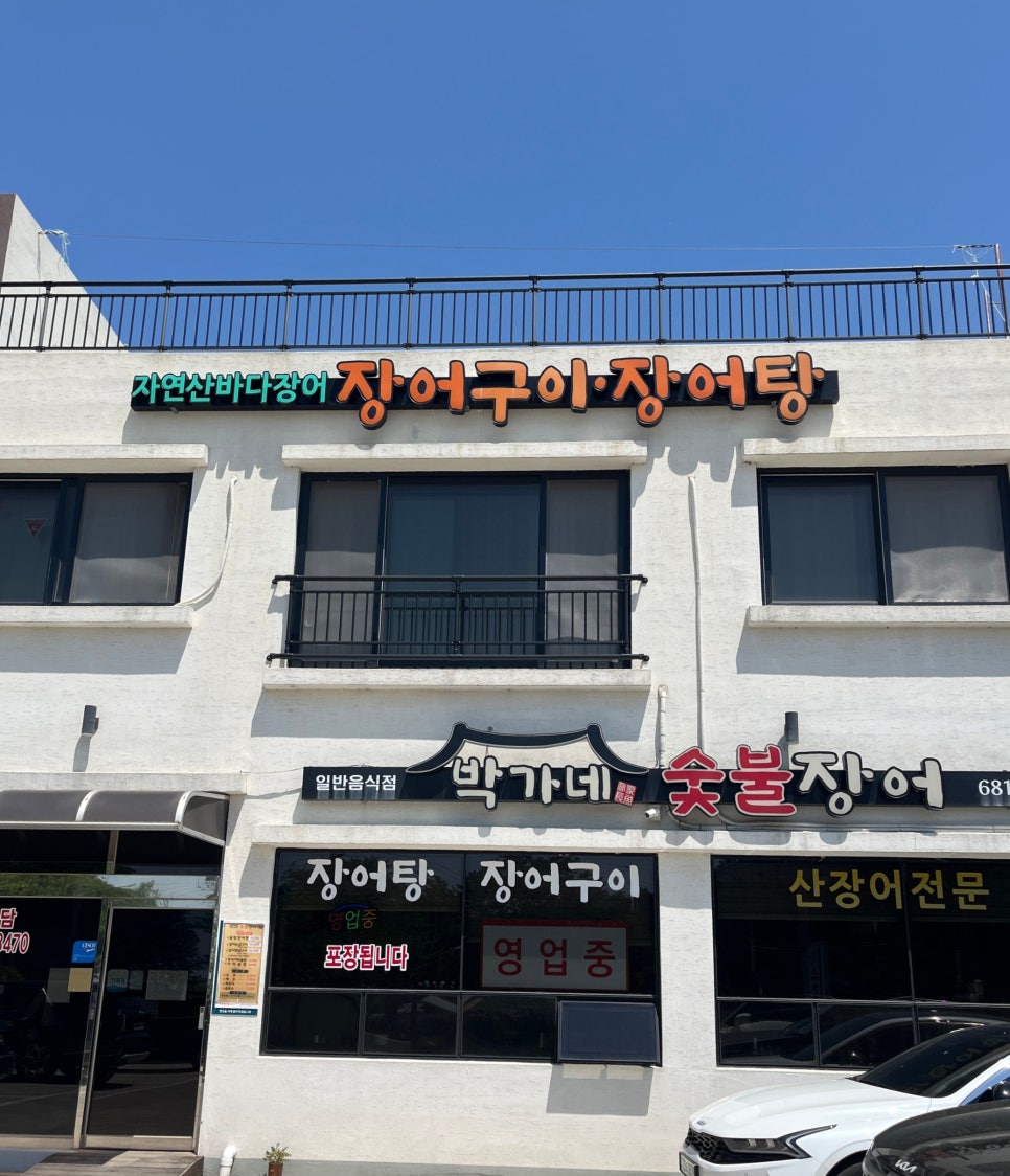 수남숯불구이 이미지
