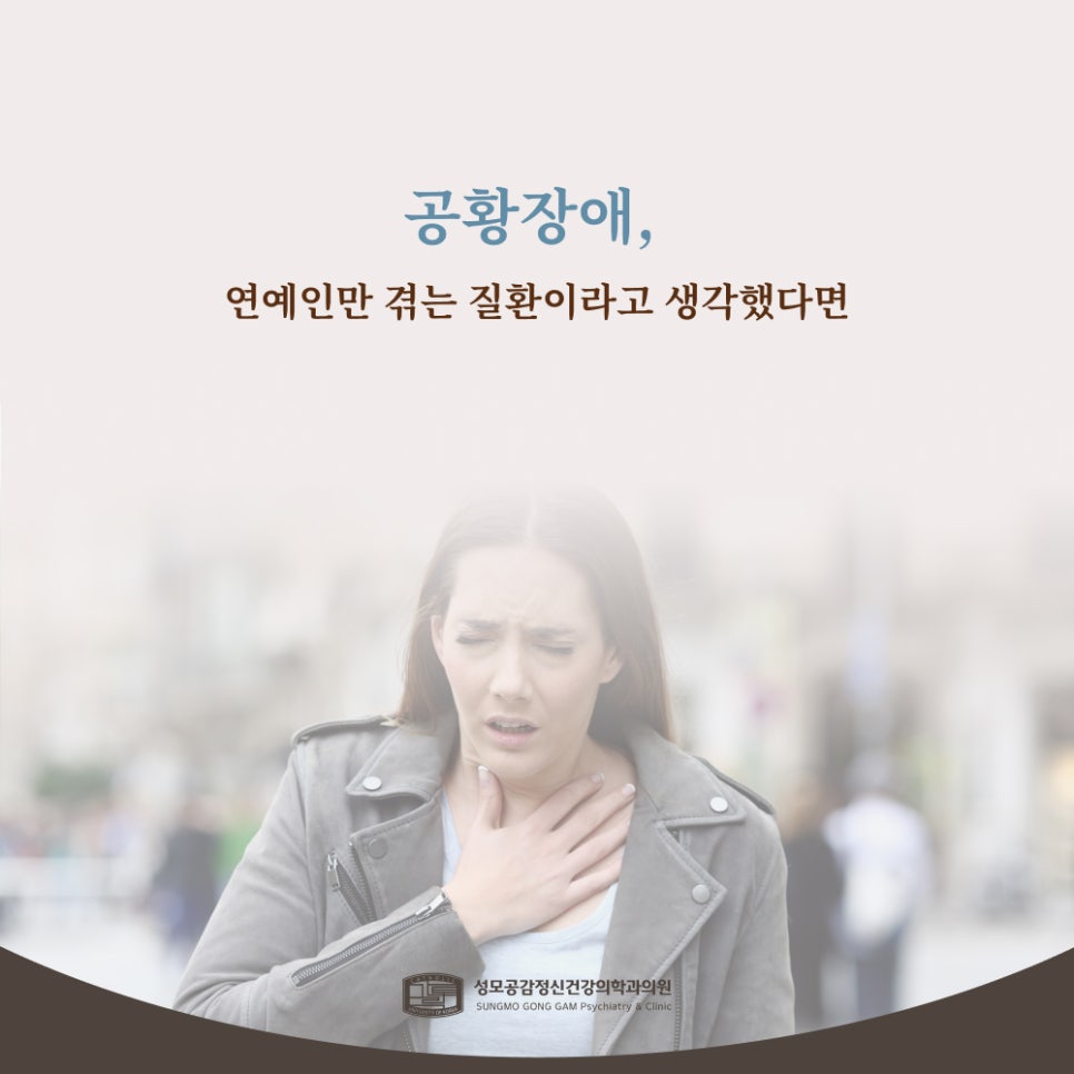 성모마음아정신건강의학과의원 이미지