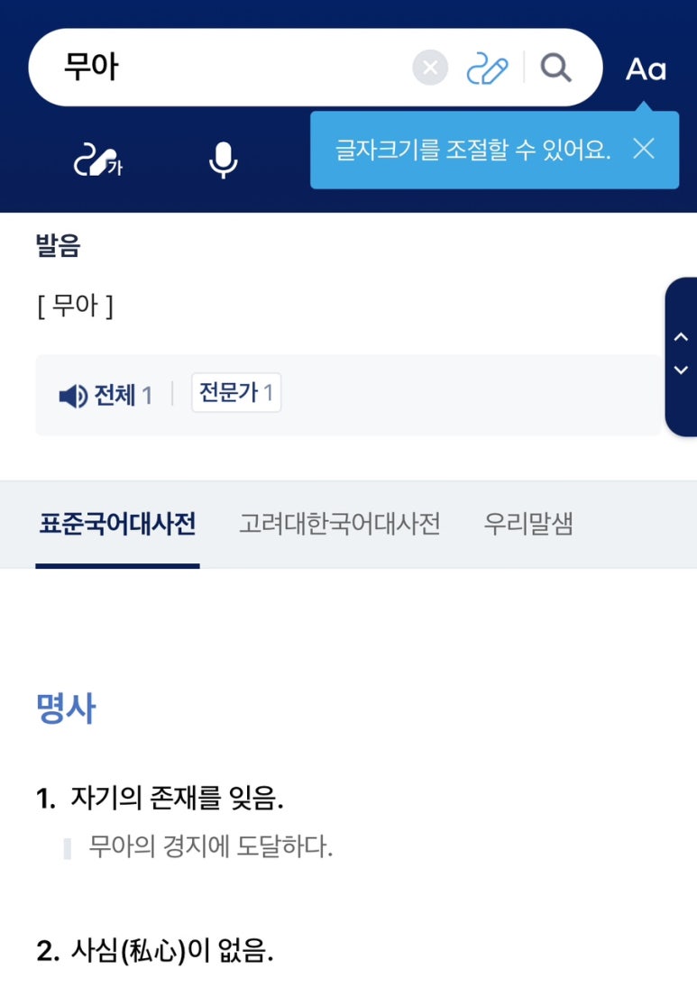 무아무아 이미지
