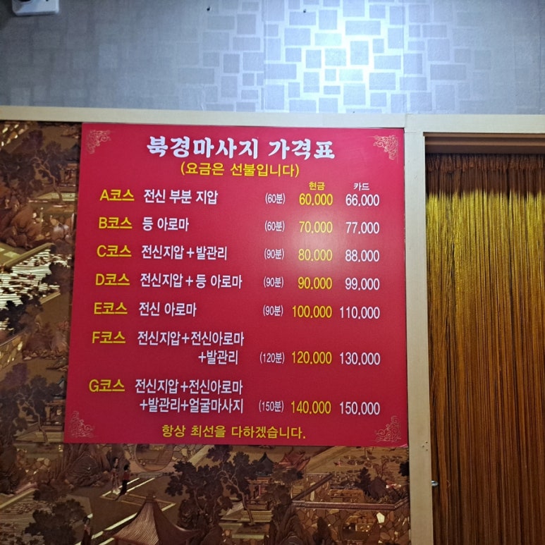 북경아로마 이미지