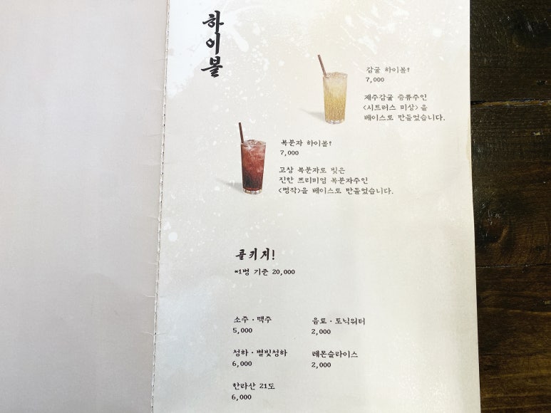 으뜸횟집 이미지