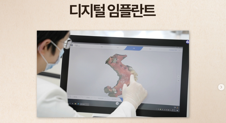 방이서울치과의원 이미지